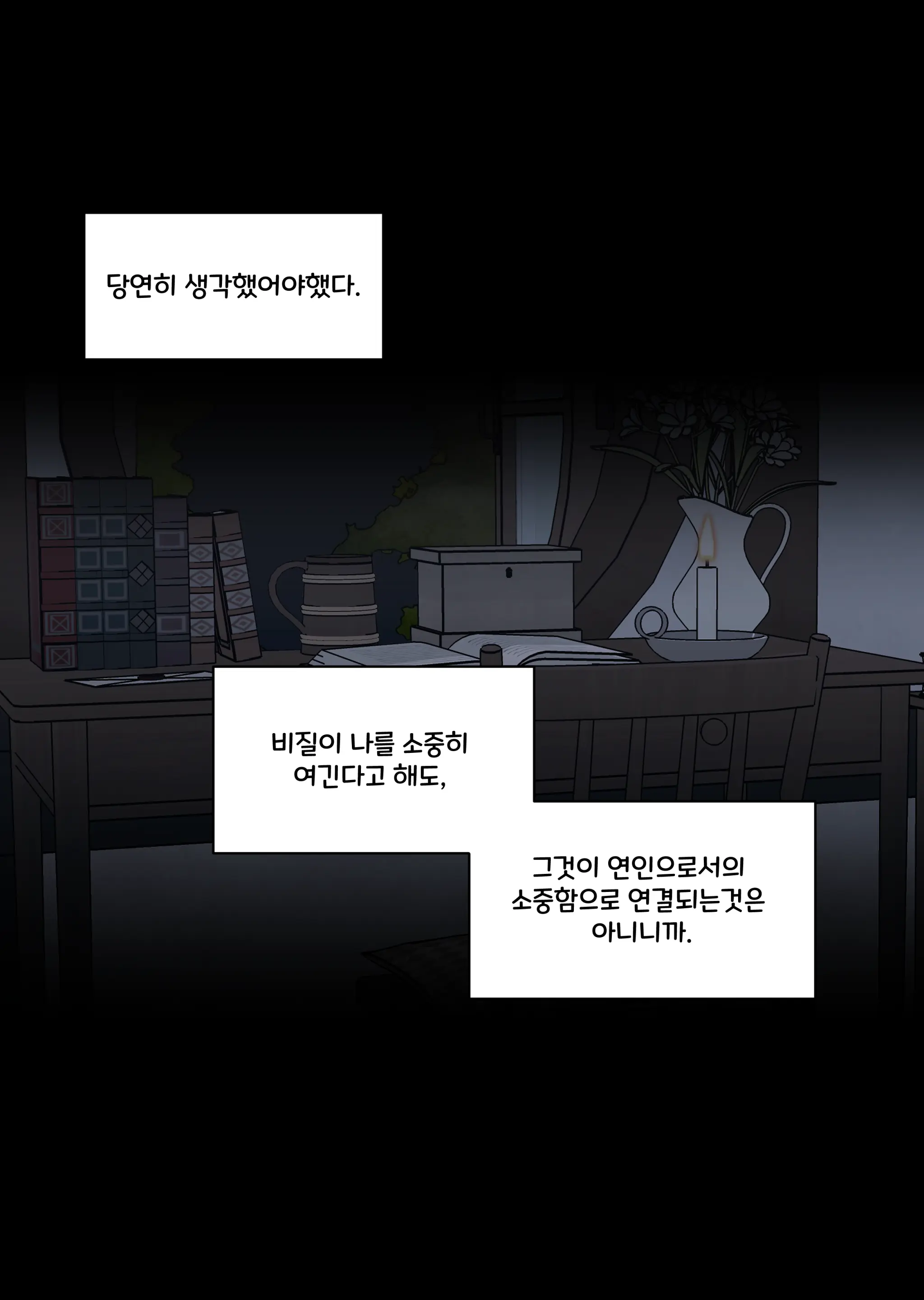 댕댕이 소꿉친구에게 고백해봤다
